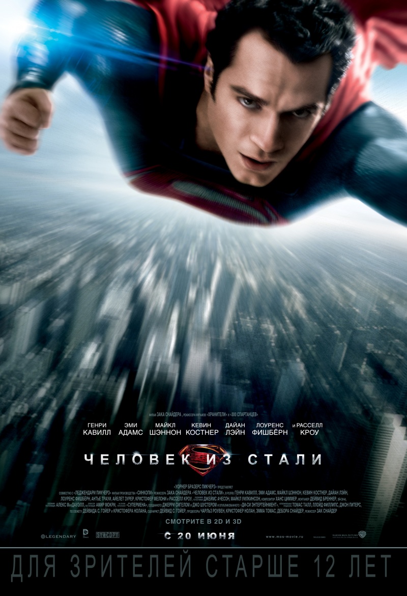 Человек из стали / Man of Steel / 2013 СМОТРЕТЬ ОНЛАЙН HD 720P смотреть онлайн