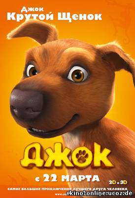 Джок (2011) смотреть онлайн